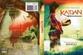 KAIDAN ปลุกตำนานรักอาฆาต (2010)